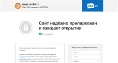 Desktop Screenshot of muz.uroki.ru