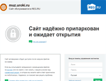 Tablet Screenshot of muz.uroki.ru